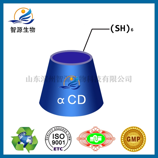 六(6-巰基-6-去氧)阿爾法環糊精